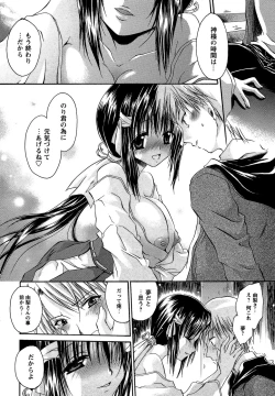 Page 30 of Comic Masyo 2007-04