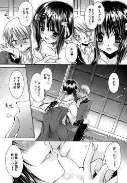 Page 31 of Comic Masyo 2007-04