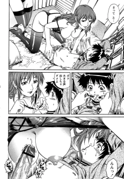 Page 58 of Comic Masyo 2007-04