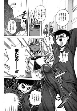 Page 72 of Comic Masyo 2007-04