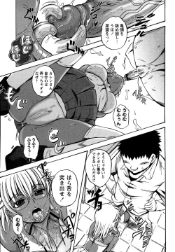 Page 75 of Comic Masyo 2007-04