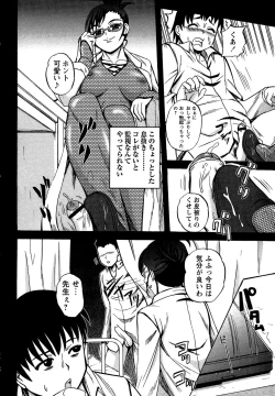 Page 78 of Comic Masyo 2007-04