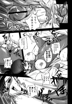 Page 81 of Comic Masyo 2007-04