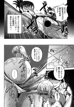 Page 82 of Comic Masyo 2007-04