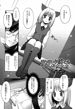 Page 88 of Comic Masyo 2007-04