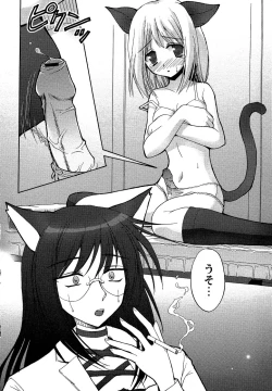 Page 90 of Comic Masyo 2007-04