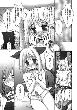 Page 91 of Comic Masyo 2007-04