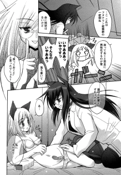 Page 92 of Comic Masyo 2007-04