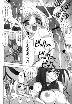 Page 98 of Comic Masyo 2007-04