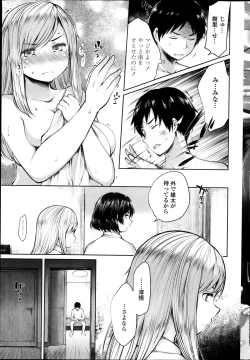 Page 39 of Osananjimi to Musubareru no ga Tadashii to wa Kagiranai Ch.01-02