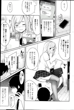 Page 7 of Osananjimi to Musubareru no ga Tadashii to wa Kagiranai Ch.01-02
