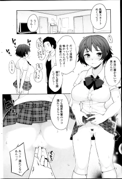 Page 8 of Osananjimi to Musubareru no ga Tadashii to wa Kagiranai Ch.01-02