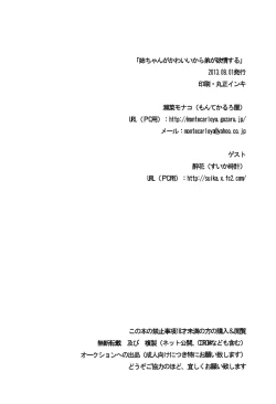 Page 29 of Nee-chan ga Kawaii kara Otouto ga Yokujo suru