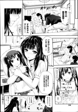 Page 24 of Tonari no Wotako ha Ore no Yome Ch.1-2