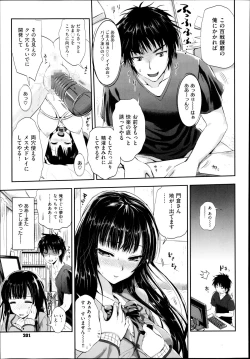 Page 7 of Tonari no Wotako ha Ore no Yome Ch.1-2