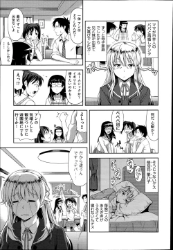 Page 29 of Imouto Datte Yome ni Naritai! Ch.1-3