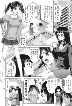Page 2 of Imouto Datte Yome ni Naritai! Ch.1-3