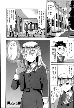 Page 54 of Imouto Datte Yome ni Naritai! Ch.1-3