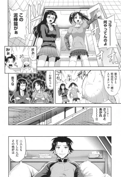 Page 8 of Imouto Datte Yome ni Naritai! Ch.1-3