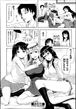 Page 90 of Imouto Datte Yome ni Naritai! Ch.1-3