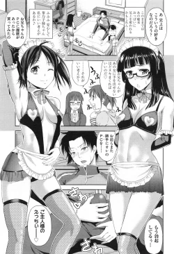 Page 9 of Imouto Datte Yome ni Naritai! Ch.1-3