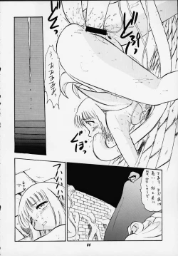 Page 17 of Oukoku No Naisho