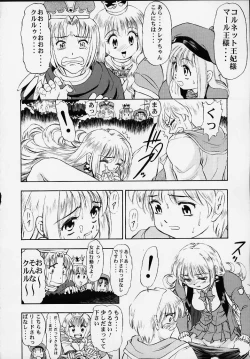 Page 21 of Oukoku No Naisho