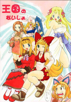 Download Oukoku No Naisho