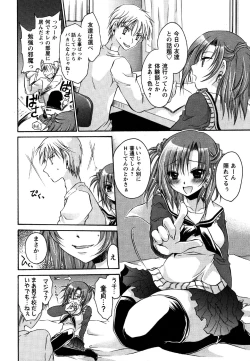 Page 108 of Comic Masyo 2007-06