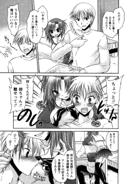 Page 109 of Comic Masyo 2007-06