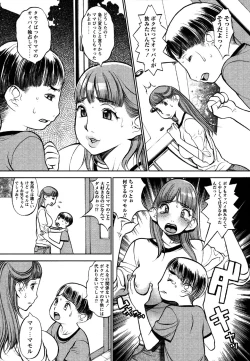 Page 128 of Comic Masyo 2007-06