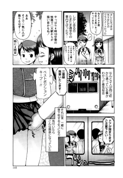 Page 145 of Comic Masyo 2007-06