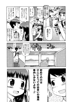 Page 151 of Comic Masyo 2007-06