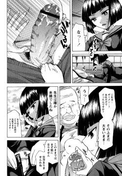 Page 168 of Comic Masyo 2007-06