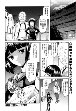 Page 182 of Comic Masyo 2007-06