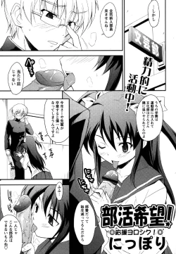 Page 183 of Comic Masyo 2007-06
