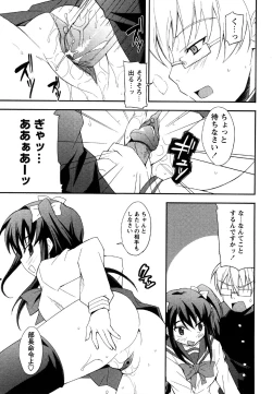 Page 195 of Comic Masyo 2007-06