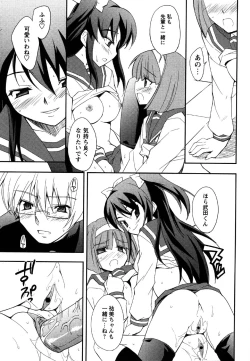 Page 199 of Comic Masyo 2007-06