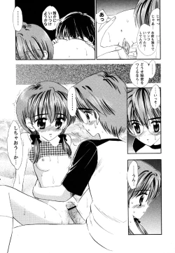 Page 19 of Comic Masyo 2007-06