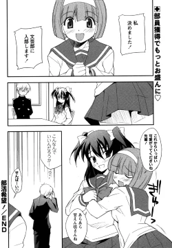 Page 202 of Comic Masyo 2007-06