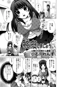 Page 205 of Comic Masyo 2007-06