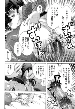 Page 216 of Comic Masyo 2007-06