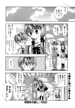 Page 26 of Comic Masyo 2007-06