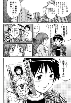 Page 32 of Comic Masyo 2007-06