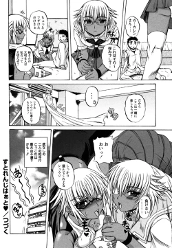 Page 66 of Comic Masyo 2007-06