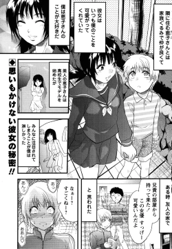 Page 67 of Comic Masyo 2007-06