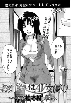 Page 68 of Comic Masyo 2007-06