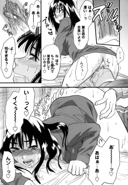 Page 79 of Comic Masyo 2007-06