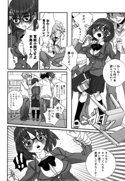 Page 90 of Comic Masyo 2007-06