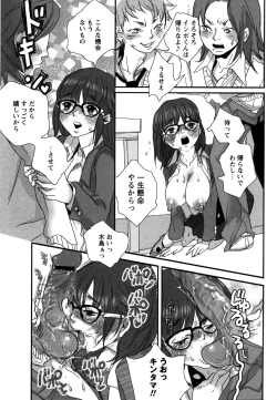 Page 97 of Comic Masyo 2007-06